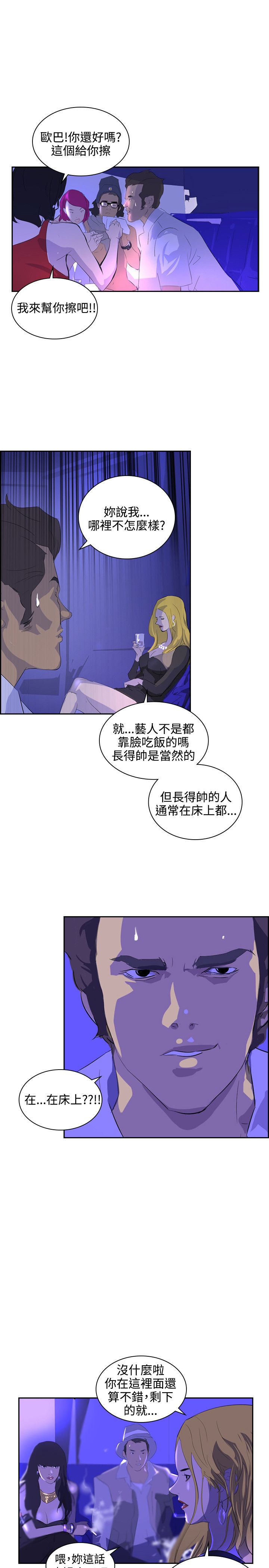 《美丽蜕变》漫画最新章节第34章：一千万免费下拉式在线观看章节第【6】张图片