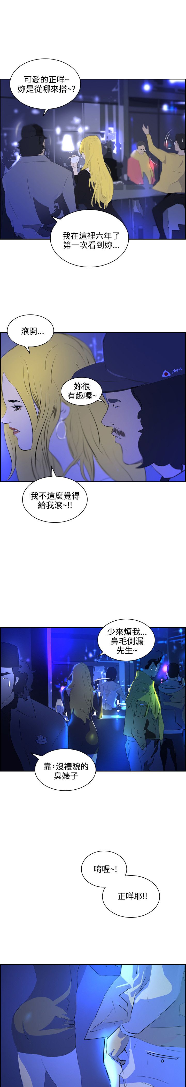 《美丽蜕变》漫画最新章节第34章：一千万免费下拉式在线观看章节第【18】张图片