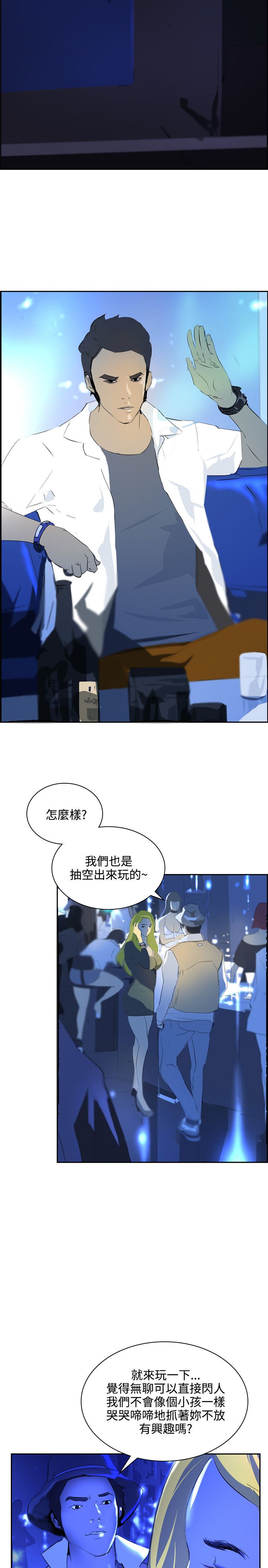 《美丽蜕变》漫画最新章节第34章：一千万免费下拉式在线观看章节第【14】张图片