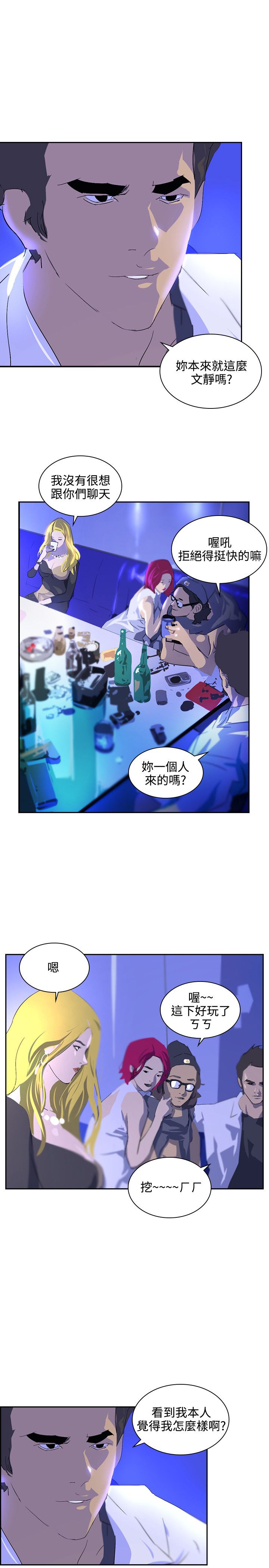 《美丽蜕变》漫画最新章节第34章：一千万免费下拉式在线观看章节第【10】张图片