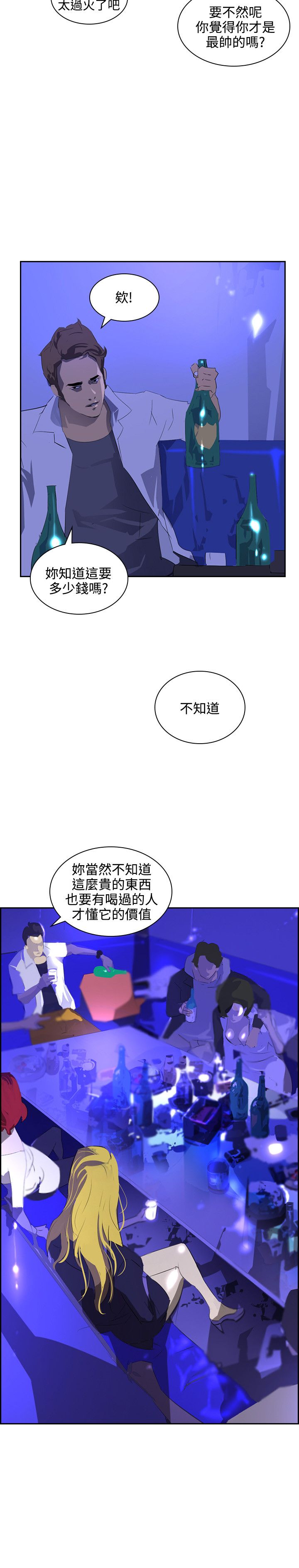 《美丽蜕变》漫画最新章节第34章：一千万免费下拉式在线观看章节第【5】张图片