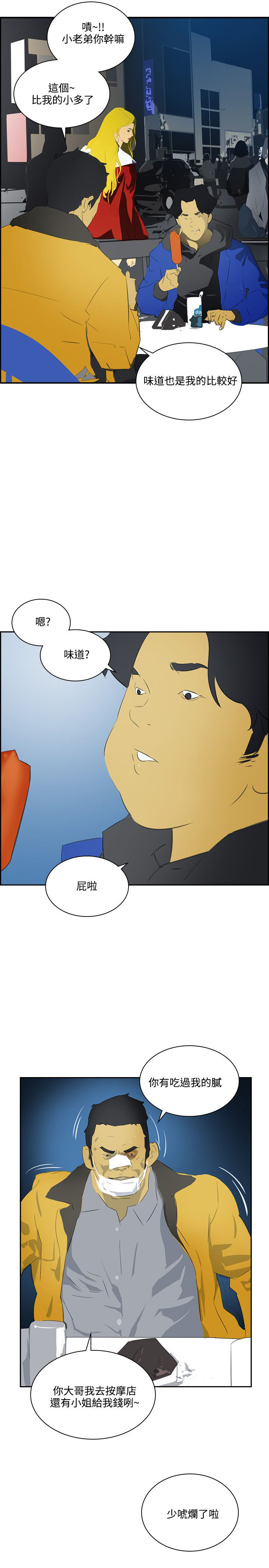 《美丽蜕变》漫画最新章节第36章：死也愿意免费下拉式在线观看章节第【16】张图片