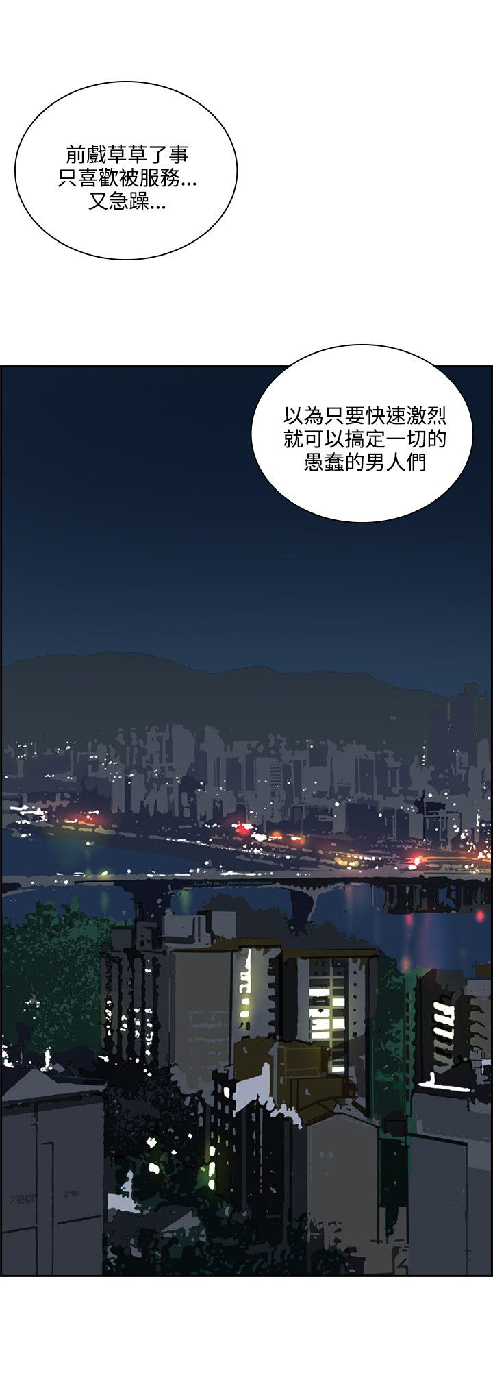 《美丽蜕变》漫画最新章节第37章：变了很多免费下拉式在线观看章节第【4】张图片