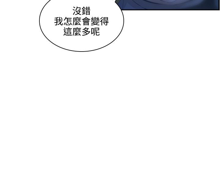 《美丽蜕变》漫画最新章节第37章：变了很多免费下拉式在线观看章节第【5】张图片