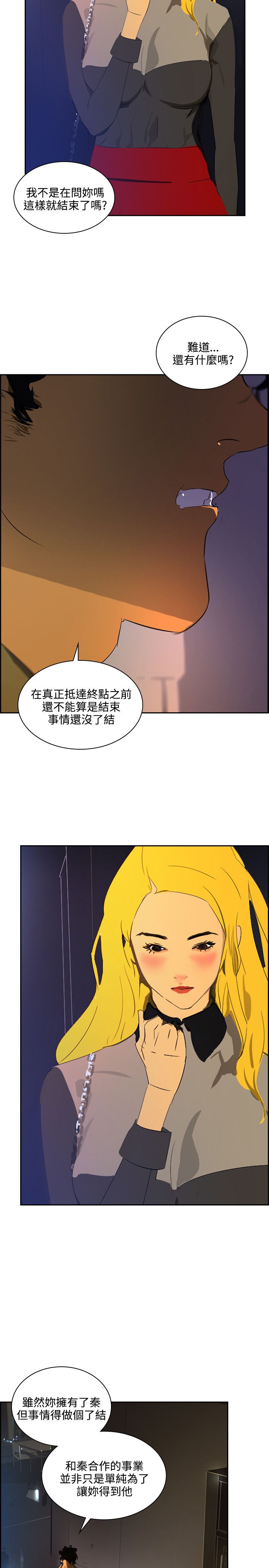 《美丽蜕变》漫画最新章节第38章：求婚免费下拉式在线观看章节第【2】张图片