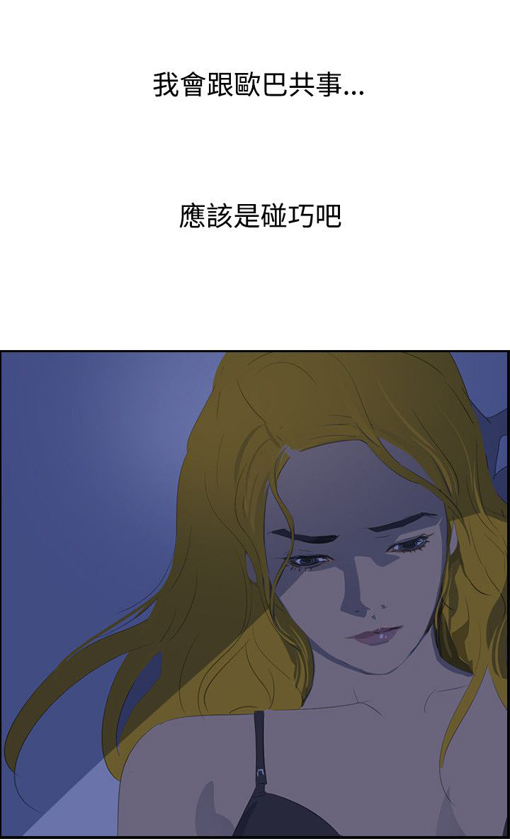 《美丽蜕变》漫画最新章节第39章：尾随免费下拉式在线观看章节第【2】张图片