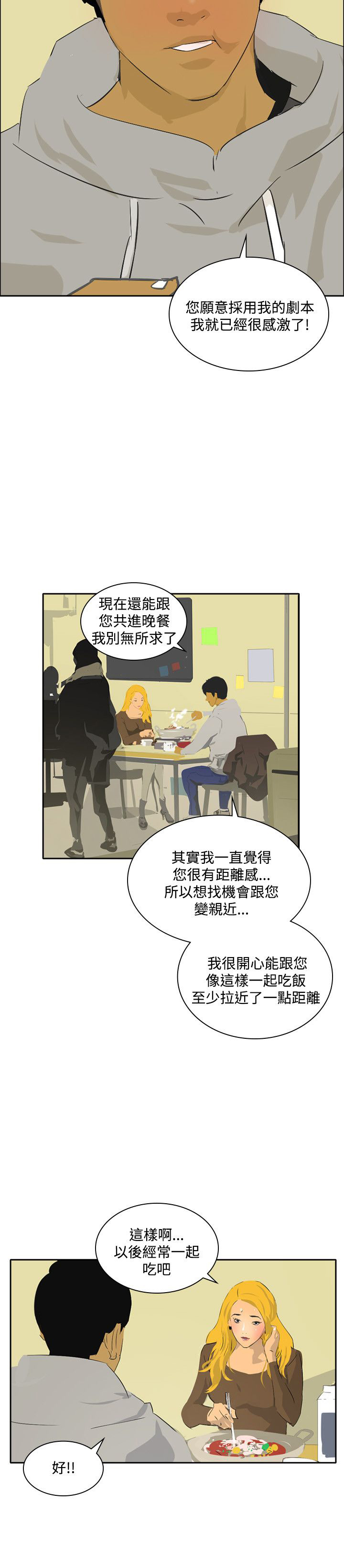 《美丽蜕变》漫画最新章节第40章：调查免费下拉式在线观看章节第【1】张图片