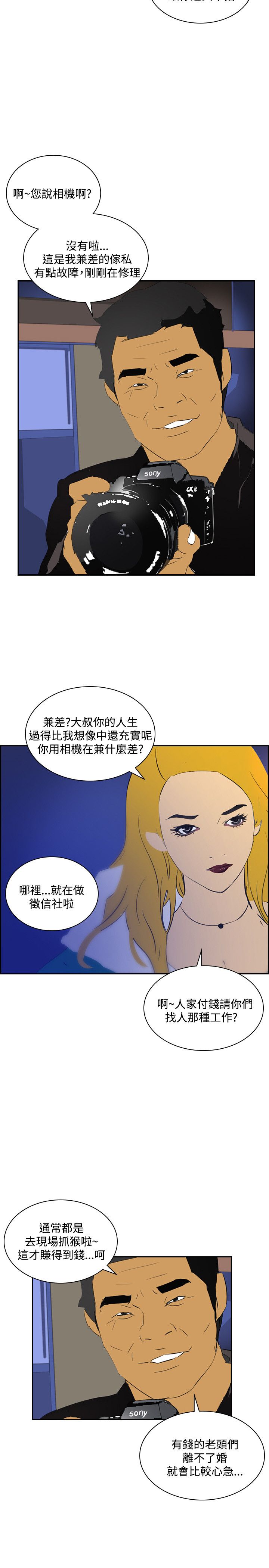 《美丽蜕变》漫画最新章节第40章：调查免费下拉式在线观看章节第【13】张图片