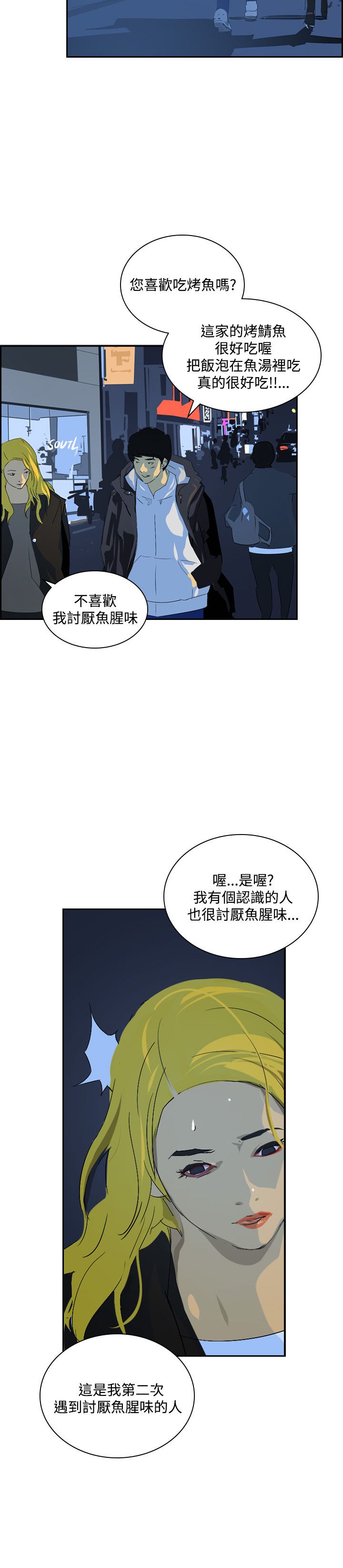 《美丽蜕变》漫画最新章节第40章：调查免费下拉式在线观看章节第【5】张图片