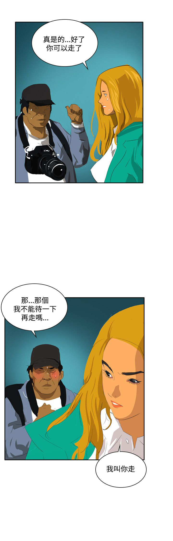 《美丽蜕变》漫画最新章节第41章：通报免费下拉式在线观看章节第【4】张图片