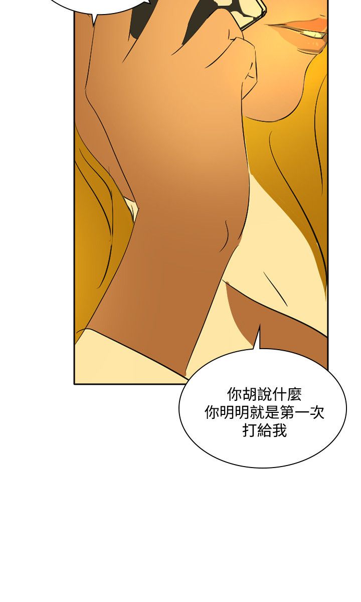 《美丽蜕变》漫画最新章节第41章：通报免费下拉式在线观看章节第【8】张图片