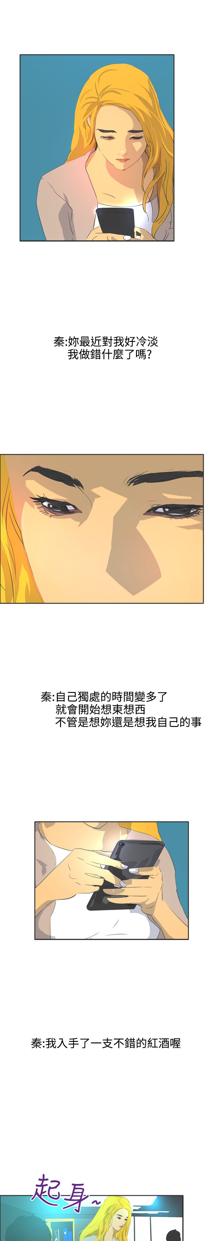 《美丽蜕变》漫画最新章节第41章：通报免费下拉式在线观看章节第【13】张图片