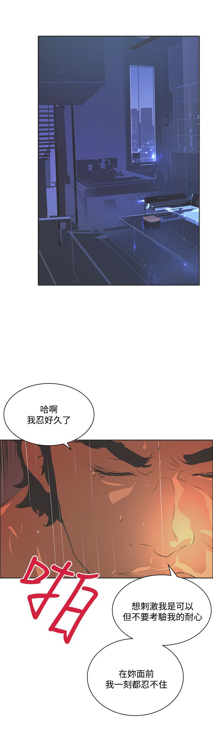 《美丽蜕变》漫画最新章节第41章：通报免费下拉式在线观看章节第【11】张图片