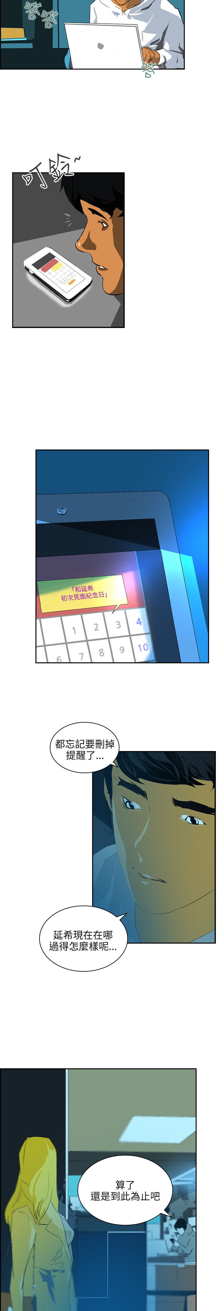 《美丽蜕变》漫画最新章节第42章：虚惊一场免费下拉式在线观看章节第【2】张图片