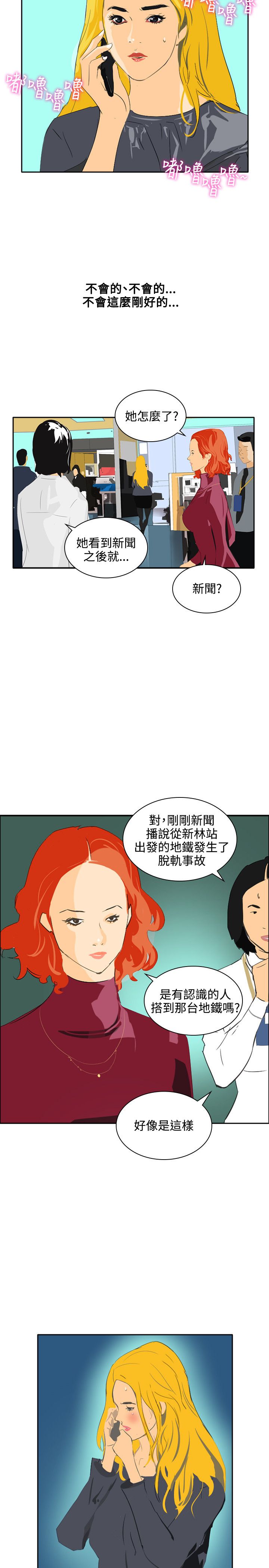 《美丽蜕变》漫画最新章节第42章：虚惊一场免费下拉式在线观看章节第【15】张图片