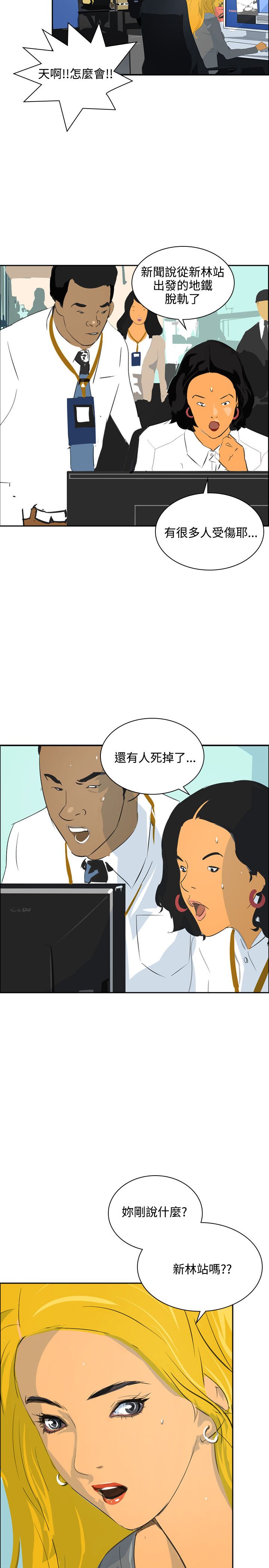 《美丽蜕变》漫画最新章节第42章：虚惊一场免费下拉式在线观看章节第【18】张图片