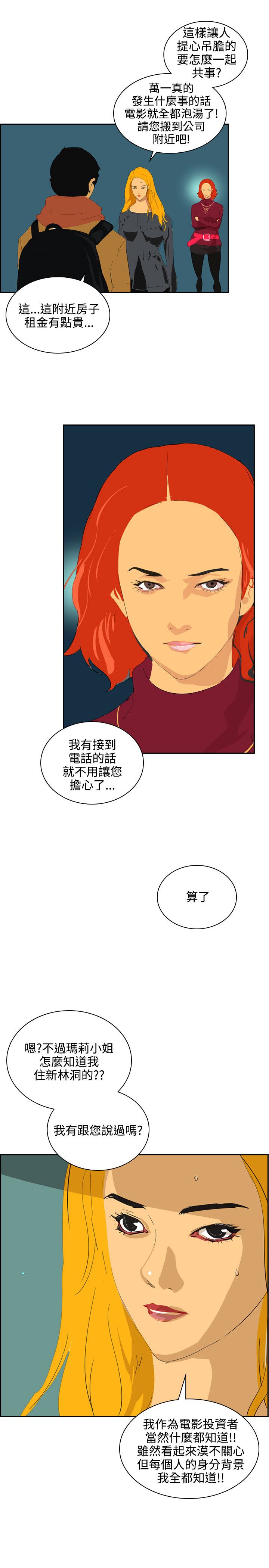 《美丽蜕变》漫画最新章节第42章：虚惊一场免费下拉式在线观看章节第【11】张图片