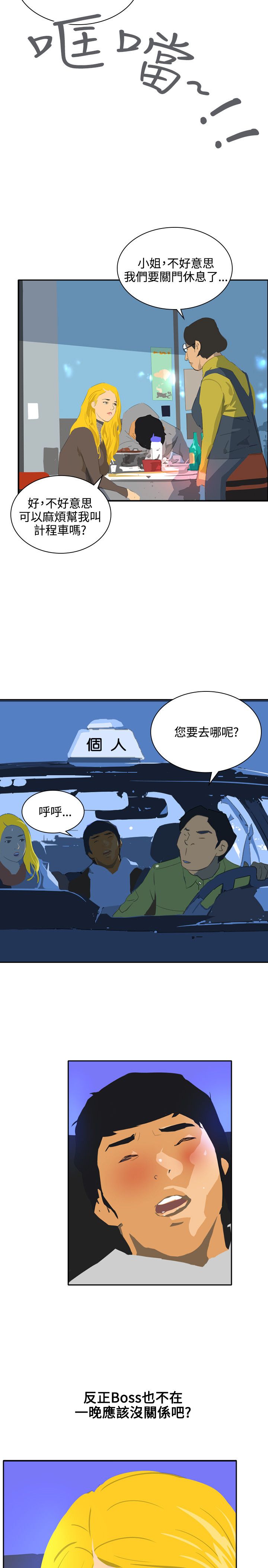 《美丽蜕变》漫画最新章节第43章：应该没关系吧免费下拉式在线观看章节第【2】张图片