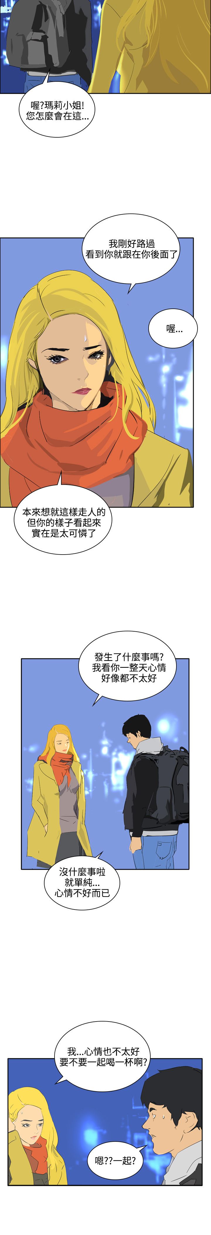 《美丽蜕变》漫画最新章节第43章：应该没关系吧免费下拉式在线观看章节第【6】张图片