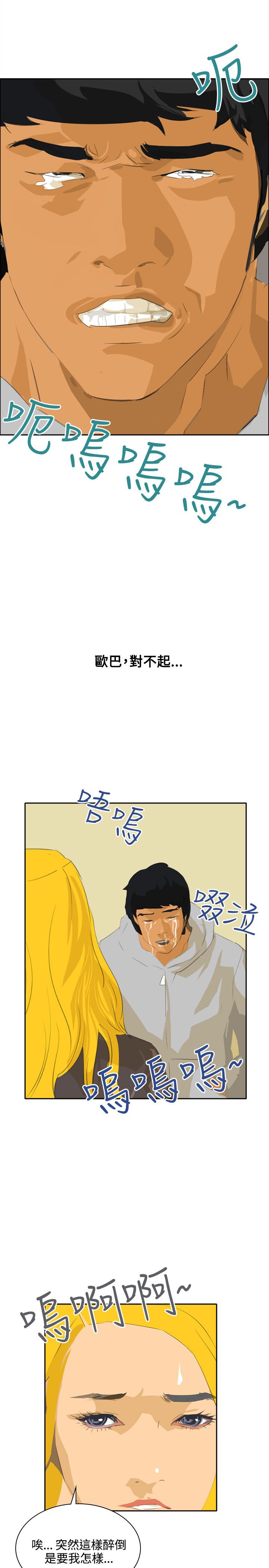 《美丽蜕变》漫画最新章节第43章：应该没关系吧免费下拉式在线观看章节第【3】张图片