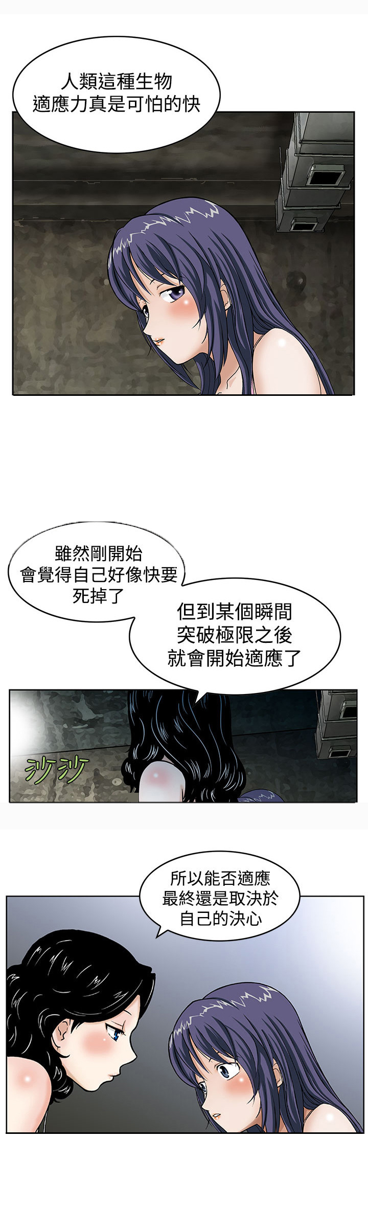 《丧尸避难所》漫画最新章节第2章：梦免费下拉式在线观看章节第【10】张图片