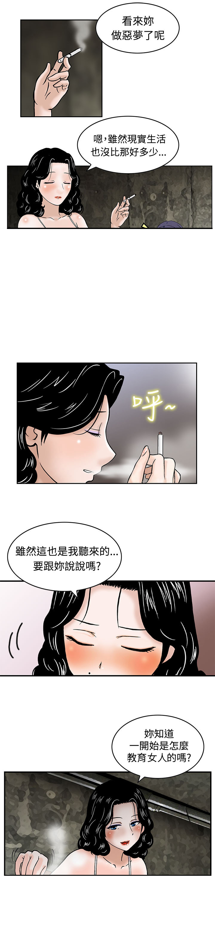 《丧尸避难所》漫画最新章节第2章：梦免费下拉式在线观看章节第【12】张图片