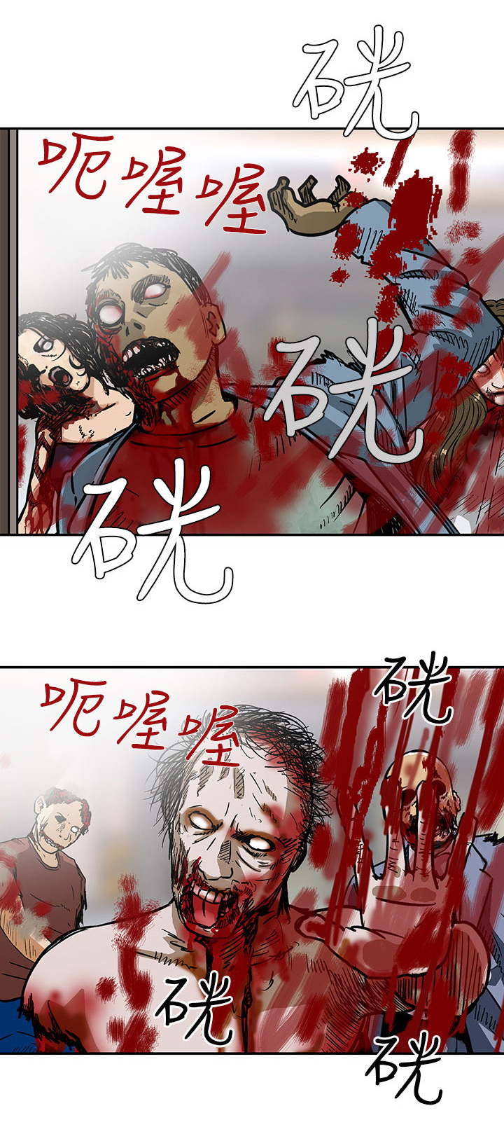 《丧尸避难所》漫画最新章节第2章：梦免费下拉式在线观看章节第【4】张图片