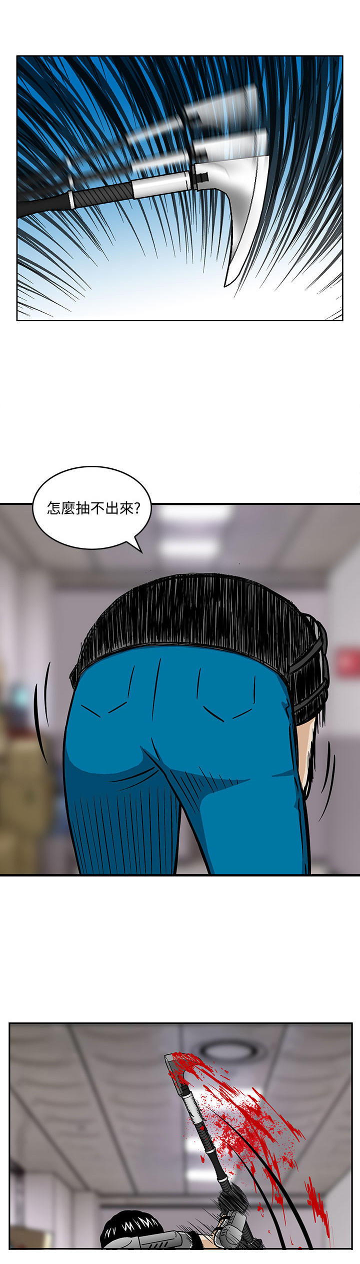 《丧尸避难所》漫画最新章节第4章：寄生虫免费下拉式在线观看章节第【5】张图片