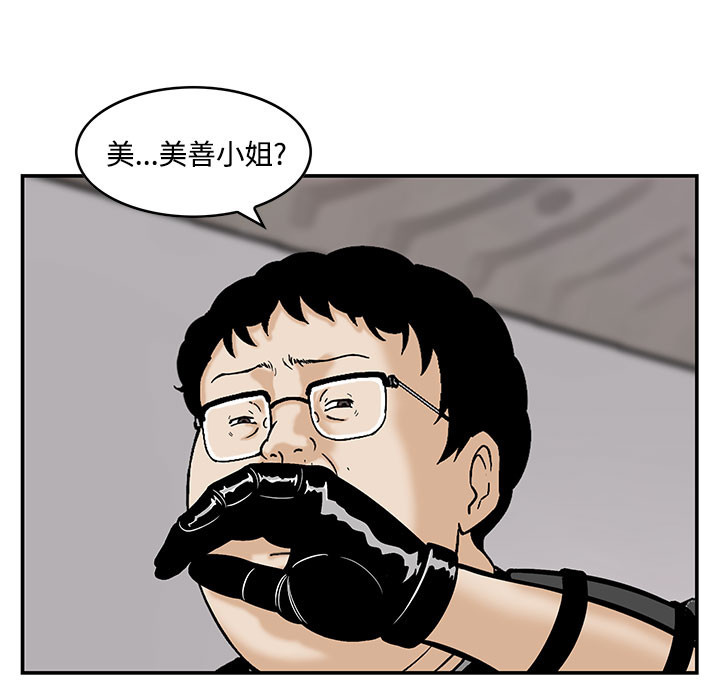 《丧尸避难所》漫画最新章节第4章：寄生虫免费下拉式在线观看章节第【9】张图片