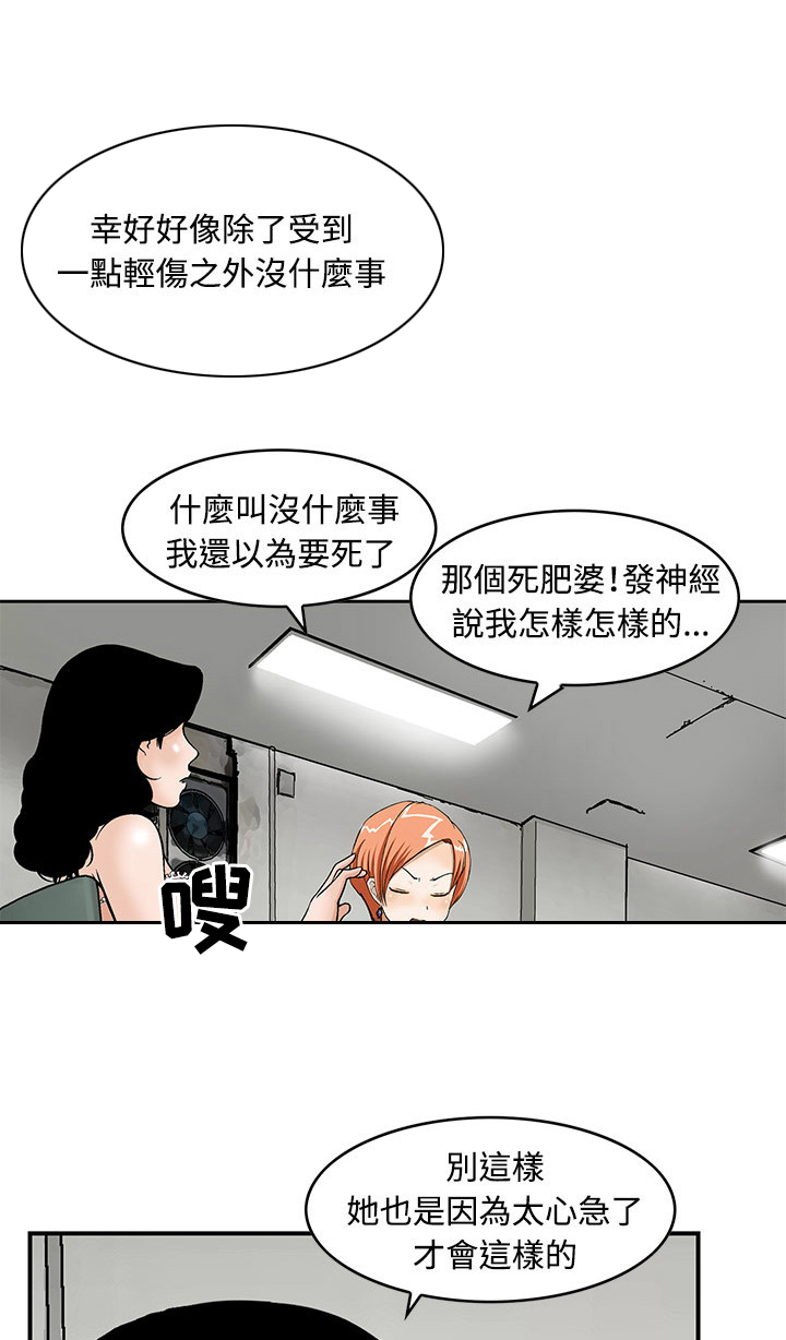 《丧尸避难所》漫画最新章节第5章：无聊的生活免费下拉式在线观看章节第【19】张图片