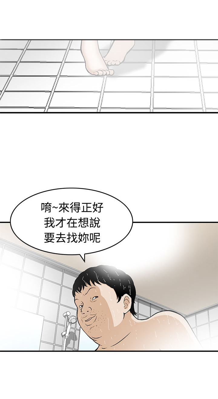 《丧尸避难所》漫画最新章节第5章：无聊的生活免费下拉式在线观看章节第【13】张图片