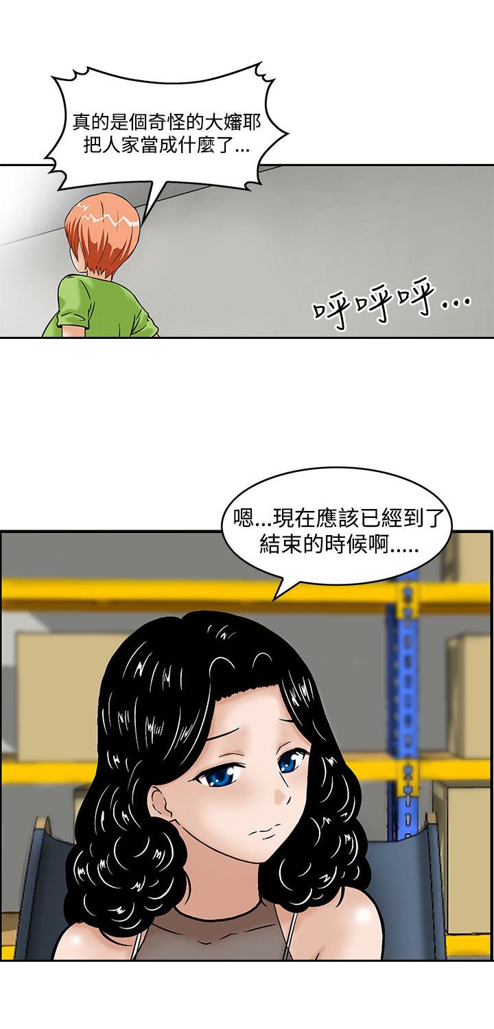 《丧尸避难所》漫画最新章节第5章：无聊的生活免费下拉式在线观看章节第【1】张图片