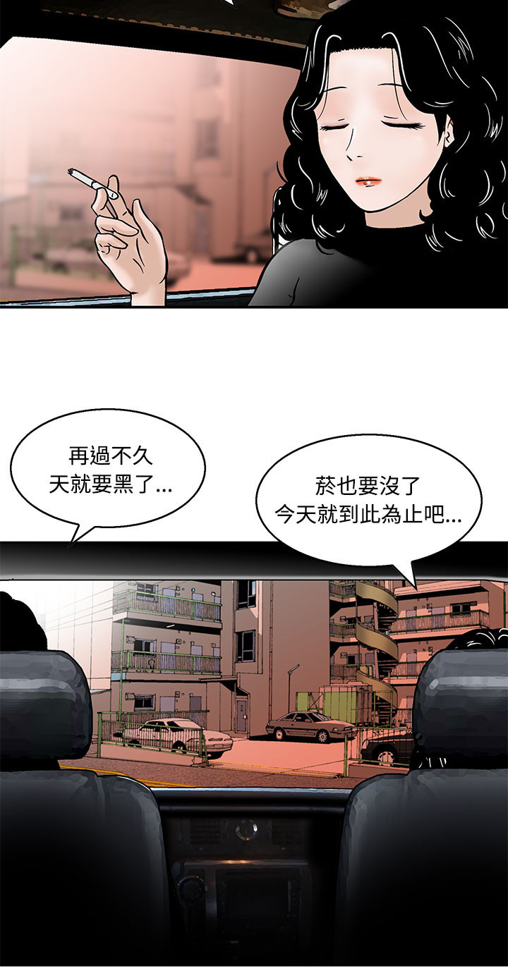 《丧尸避难所》漫画最新章节第6章：出去救援免费下拉式在线观看章节第【9】张图片