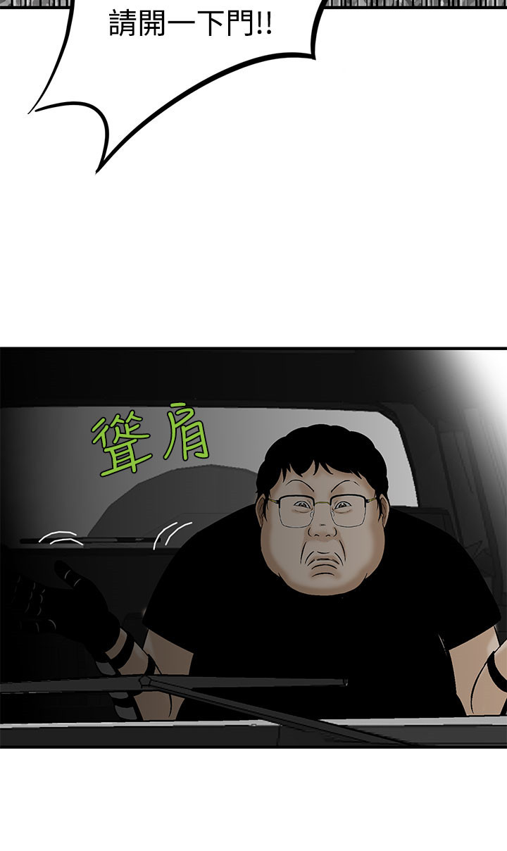 《丧尸避难所》漫画最新章节第6章：出去救援免费下拉式在线观看章节第【7】张图片