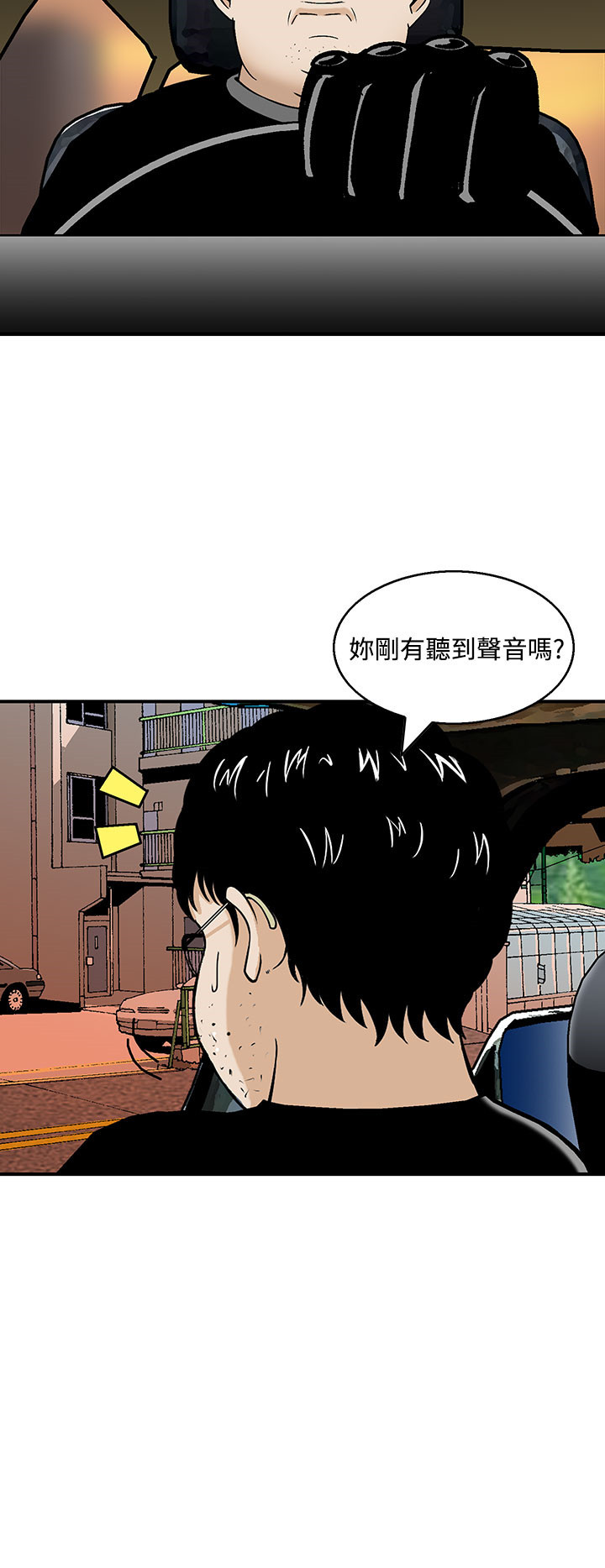 《丧尸避难所》漫画最新章节第6章：出去救援免费下拉式在线观看章节第【3】张图片