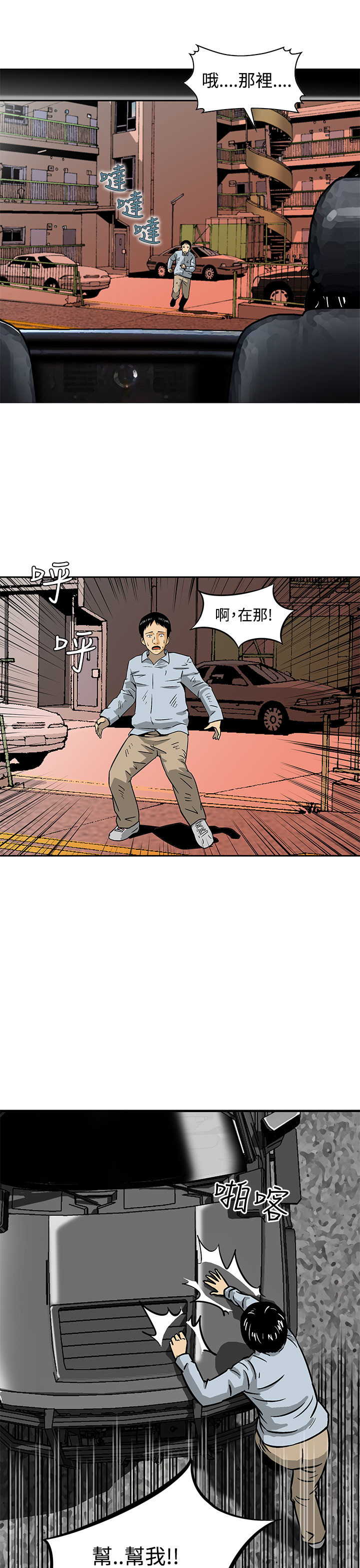 《丧尸避难所》漫画最新章节第6章：出去救援免费下拉式在线观看章节第【8】张图片