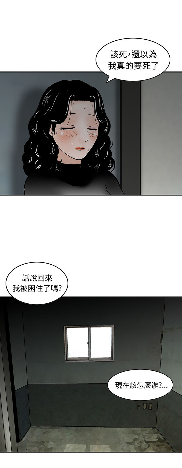 《丧尸避难所》漫画最新章节第7章：被困住了免费下拉式在线观看章节第【1】张图片