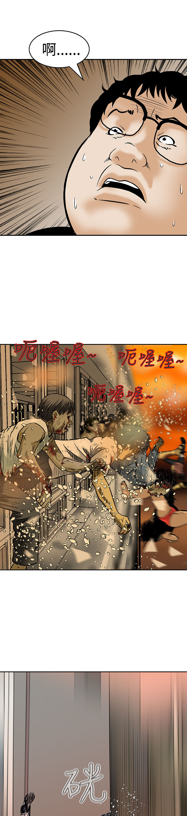 《丧尸避难所》漫画最新章节第7章：被困住了免费下拉式在线观看章节第【8】张图片