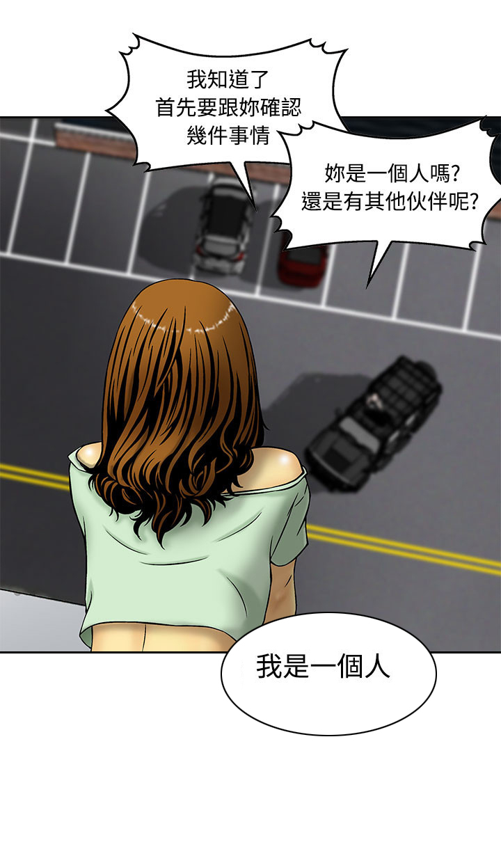 《丧尸避难所》漫画最新章节第7章：被困住了免费下拉式在线观看章节第【23】张图片