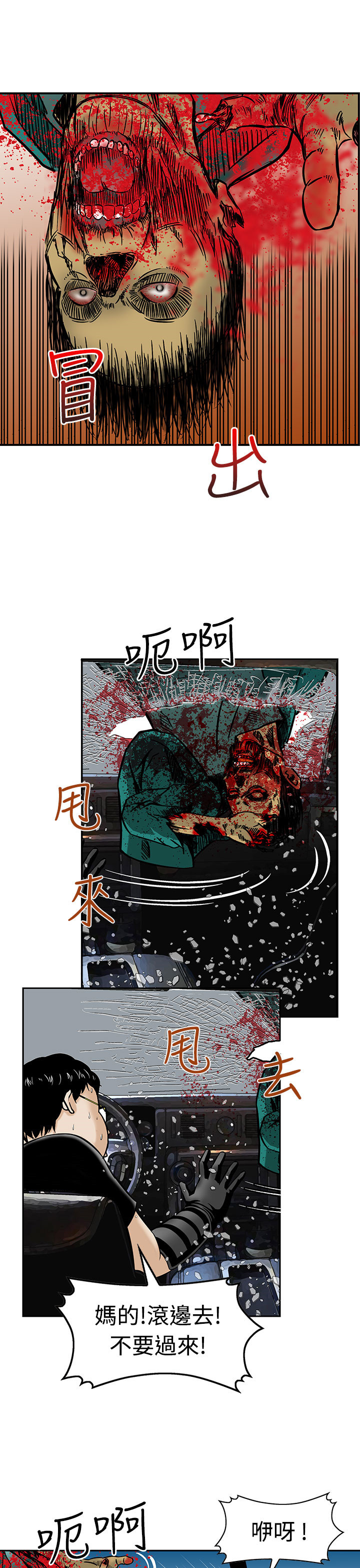 《丧尸避难所》漫画最新章节第7章：被困住了免费下拉式在线观看章节第【10】张图片