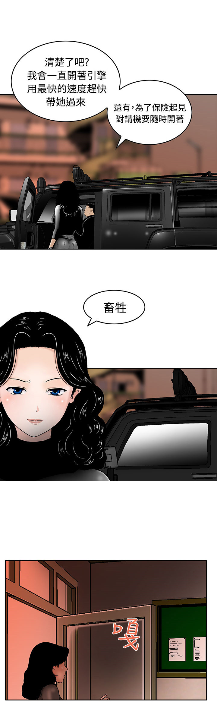 《丧尸避难所》漫画最新章节第7章：被困住了免费下拉式在线观看章节第【20】张图片