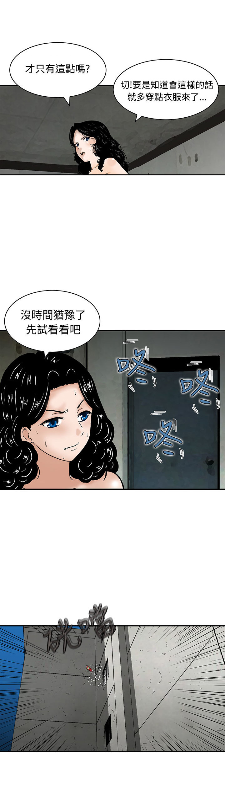 《丧尸避难所》漫画最新章节第8章：还有其他人免费下拉式在线观看章节第【12】张图片