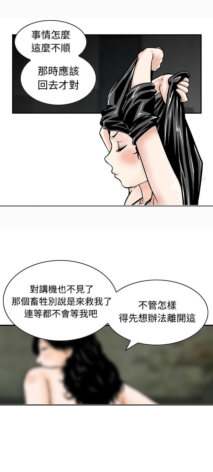 《丧尸避难所》漫画最新章节第8章：还有其他人免费下拉式在线观看章节第【13】张图片