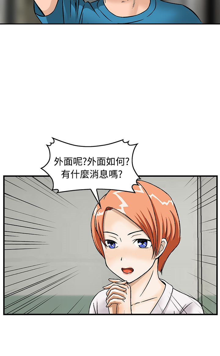 《丧尸避难所》漫画最新章节第11章：果然他不适合这里免费下拉式在线观看章节第【19】张图片