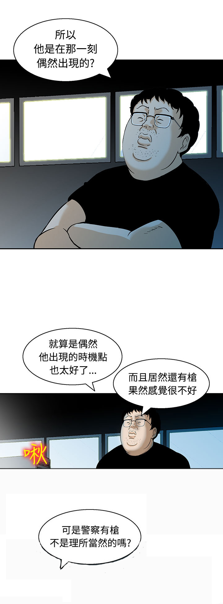 《丧尸避难所》漫画最新章节第11章：果然他不适合这里免费下拉式在线观看章节第【8】张图片