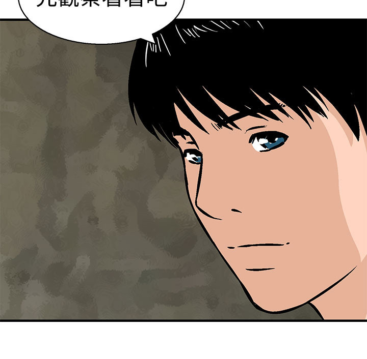 《丧尸避难所》漫画最新章节第11章：果然他不适合这里免费下拉式在线观看章节第【1】张图片