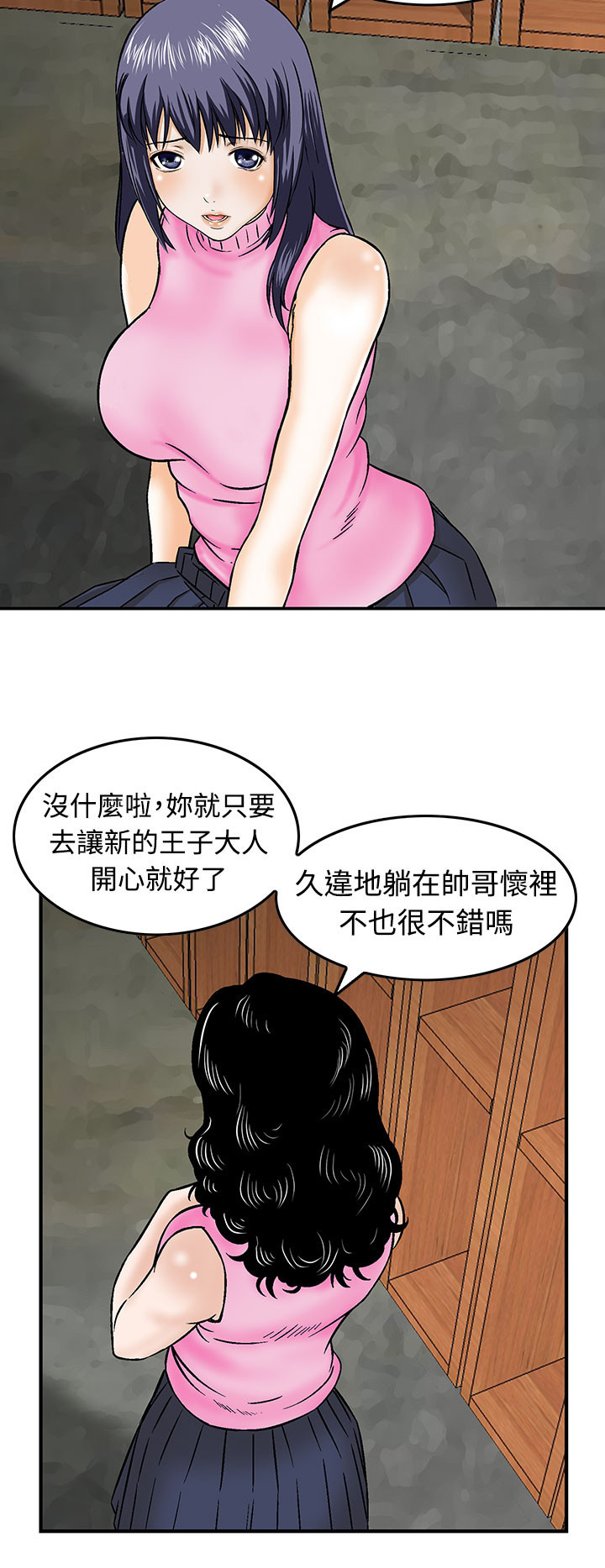 《丧尸避难所》漫画最新章节第13章：换国王免费下拉式在线观看章节第【7】张图片