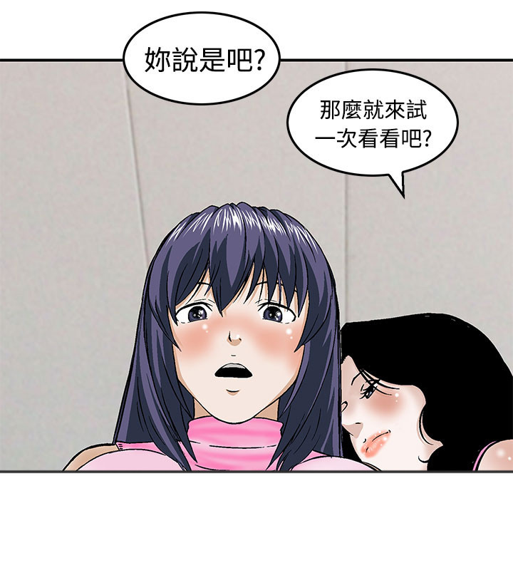 《丧尸避难所》漫画最新章节第13章：换国王免费下拉式在线观看章节第【9】张图片