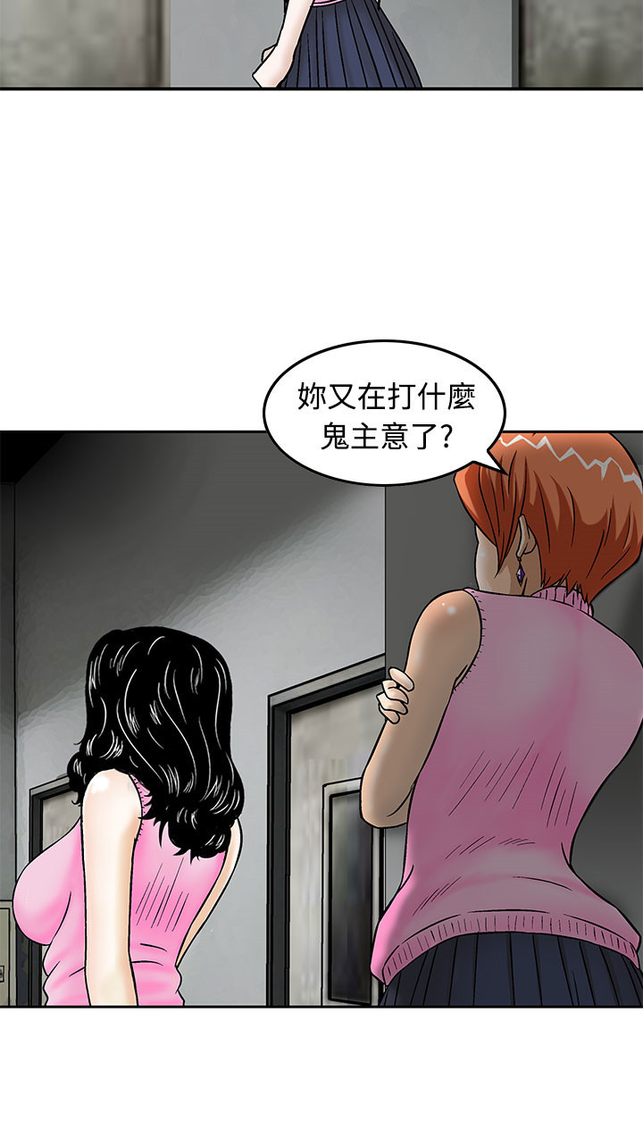 《丧尸避难所》漫画最新章节第13章：换国王免费下拉式在线观看章节第【5】张图片