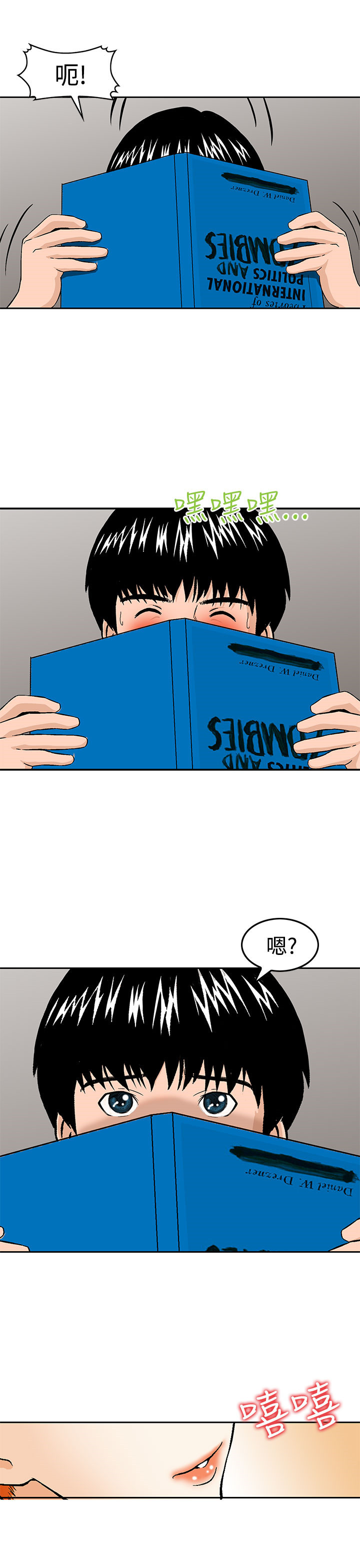 《丧尸避难所》漫画最新章节第13章：换国王免费下拉式在线观看章节第【15】张图片